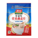 智力牛奶营养燕麦片720g即食学生早餐袋装冲饮谷物独立小包装多种口味 中老年720g