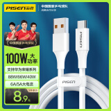 品胜Type-C数据线6a/5a快充100W/66W华为充电线通用Mate70pro+/P70/X6小米oppo安卓USB-C手机平板车载