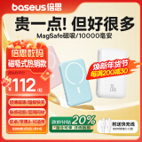 倍思 苹果Magsafe磁吸无线充电宝 20W快充移动电源10000mAh 适用苹果15/14/13手机充电储能户外电源