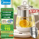 美的（Midea）养生壶大容量 煮茶器智能预约1.5L烧水壶 恒温煮茶壶 办公室电水壶 花茶壶 【升级316材质】Y12Q-316 1.5L