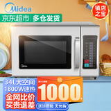 美的（Midea）商用微波炉大功率1800W超大容量便利店解冻加热饭店餐馆烤鸡厨房设备 34升