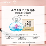 菲拉格慕（Ferragamo）梦中情人香水5ml 甜美花果调 节日礼物 香水小样(效期至27年3月)