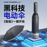 日全时全自动雨伞智能电动雨伞一键全收晴雨两用遮阳伞男防晒防紫外线伞
