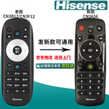 海信（Hisense）原装原厂Hisense海信液晶电视机万能通用遥控器3G71H CN3A57 3A68 69HP 3A75 3A56 6A69 3A B E16 【原装】CN3B12/3F12（发