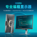 明基（BenQ）RD320U 31.5英寸4K 专业编程 90WType-C供电  HDR400 护眼硬件滤蓝光程序员编码显示屏