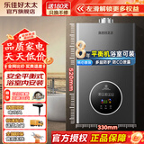 乐佳好太太平衡式燃气热水器天然气家用平衡机煤气恒温热水器液化气浴室内安装专用 10L 平衡款｜可装浴室 天然气（自行安装）