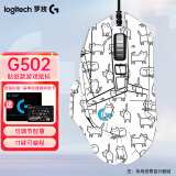 罗技（G） G502 HERO 主宰者SE游戏鼠标 有线RGB灯光宏编程CF吃鸡CSGO电竞FPS台式机笔记本鼠标 25600DPI G502HERO主宰者【含百态猫咪贴纸】