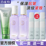 百雀羚（PECHOIN）三生花套装 淡纹保湿紧致抗皱水乳霜35-40岁护肤品套装妈妈礼物盒 氨基酸洁面100g+水100ml+乳100ml