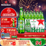 喜力【官方】星银啤酒 500ml*12瓶整箱装 全麦酿造