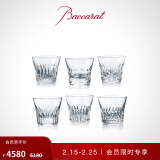 Baccarat巴卡拉 天天巴卡拉系列 平底杯酒具套装  【礼物】 2号套装 酒杯