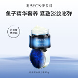 伊贝诗 鱼子蛋白弹力霜50g补水保湿滋润提拉紧致细纹面霜 50g