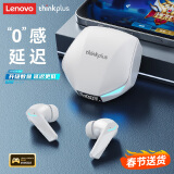 联想（Lenovo）【超低延迟】蓝牙耳机真无线蓝牙5.4入耳式游戏电竞低延迟智能ENC通话降噪音乐HiFi高音质运动 白色【升级数显款+全新蓝牙5.4】