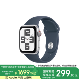 Apple Watch SE  智能手表GPS + 蜂窝款40毫米银色铝金属表壳风暴蓝色运动型表带M/L 健康手表MRGN3CH/A