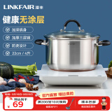 凌丰（LINKFAIR）汤锅不锈钢炖锅煮锅家用双耳防烫煲汤锅燃气灶电磁炉通用 汤锅【适合2-3人】 22cm 4L