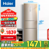 海尔（Haier）223升风冷无霜三开门多门节能省电电冰箱小户型家用宿舍出租房一级能效1-2人可用BCD-223WDPT