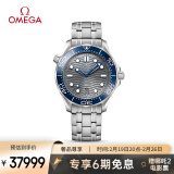 欧米茄（OMEGA）瑞士手表 海马seamaster潜水表210.30.42.20.06.001礼物