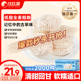 比比赞（BIBIZAN）全麦淮山薏米糕1030g整箱早餐粗粮饱腹饼干蛋糕点心休闲零食品