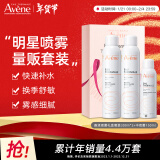 雅漾（Avene）补水喷雾750ml 保湿护肤水爽肤柔肤水 女男敏肌礼盒装生日礼物女