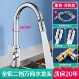 九牧新全铜厨房冷热水龙头洗菜盆水槽二合一万向防溅通用阳台洗衣柜龙头 冷热款亮银高仪2档大弯送80cm管