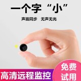 免插电4K超清微型慑像头手机wifi远程监控器家用摄像头小巧隐探头 全景画面+高清wifi版 无内存(不保存录像无回放)