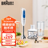 博朗（BRAUN）多功能料理棒 料理机 榨汁机 婴儿辅食机 大功率防飞溅设计MQ3030