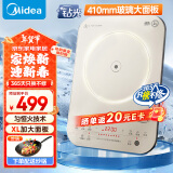 美的（Midea）电磁炉家用多功能2200W双测温变频恒温智能电磁灶火锅炉玻璃面板4D防水【国家补贴】22RB11配炒锅