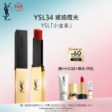 YSL圣罗兰小金条口红34哑光口红唇膏化妆品新年礼物生日礼物女