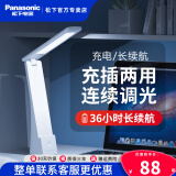 松下（Panasonic） led护眼充电台灯致稳大学生书桌宿舍学习小台风灯儿童阅读床头灯 致稳充插两用台灯白色+充电插头