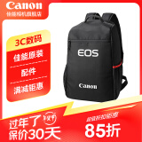 佳能（Canon）原装相机包 r50 r7 r8 r10微单相机包 90d 200d单反摄影包 6d2 5d4单肩相机包 双肩摄影背包 佳能90d 6d2 5d4 r5 r6 r7双肩包