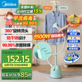 美的（Midea）【衣帽架设计】挂烫机家用立挺熨烫机/便携式蒸汽电熨斗/小型手持商用服装店熨衣立式神器15Q1