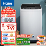 海尔（Haier）洗衣机全自动波轮8公斤家用租房神器宿舍节能健康桶自洁智能称重漂甩合一以旧换新Mate1以旧换新