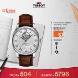 天梭（TISSOT）瑞士手表 力洛克系列腕表 皮带机械男表 T006.407.16.033.01