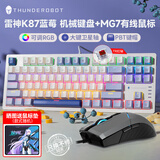 雷神（ThundeRobot） K87机械键盘87键电竞游戏热插拔PBT办公键盘套装 【键鼠套装】K87蓝莓-红轴+MG701有线鼠标