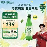 Perrier氼颂家巴黎水 法国进口气泡水 青柠味天然矿泉水500ml*24瓶 