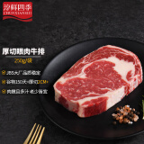 淳鲜四季 南美安格斯谷饲原切眼肉牛排250g 厚切谷饲150天生鲜牛肉烧烤