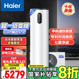 海尔（Haier）空气能热水器200升热泵超一级能效变频电辅80℃高水温七重滤净WIFI智控 KF200-F5E7AU1