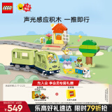 乐高（LEGO）积木拼装得宝10427 智能探险火车大颗粒积木桌儿童玩具生日礼物