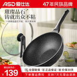 爱仕达(ASD)麦饭石炒锅不粘锅 复底带盖电磁炉燃气通用合金炒菜锅  经典 CL30S11WG 30cm