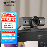 罗技（Logitech）大师系列 MX Brio 700 4K高清摄像头 网络直播摄像头 视频会议网课 带隐私保护盖 石墨黑