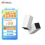 魅族（MEIZU）PANDAER 67W 氮化镓 小电站潮充 双口充电器 三色功率灯 可折叠插脚 支持电脑/平板/苹果手机快充