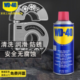  WD-40多用途金属养护剂/除锈油/机械防锈润滑剂/除湿/消除异响/螺栓松动剂 型号：86350 350ml 1瓶