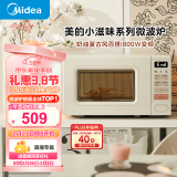 美的（Midea）小滋味系列微波炉变频家用奶油风百搭复古转盘式一级能效微波炉以旧换新20L（M2H2）