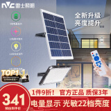 雷士（NVC）太阳能庭院灯户外露营营地灯投光灯大功率室外路灯高亮防水灯 2150lm+5米延长线+照约110㎡