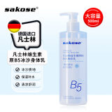 sakose凡士林维生素原B5冰沙身体乳500g秋冬季滋润修护防干燥保湿润肤乳