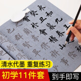 御宝阁 毛笔字帖水写布11件套装兰亭序水写毛笔练字布初学者沾水练习书法清水练字速干布文临摹 套餐B【兰亭序4张+基础4张+水碟+毛笔+书法教】