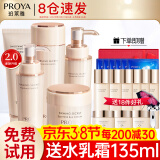 珀莱雅（PROYA）水乳套装抗皱提拉护肤品化妆品套装护肤礼盒全套官网旗舰直卖款 21五件套【洁+水+乳+精华+眼霜】