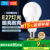 美的（Midea）LED灯泡节能E27大螺口螺纹家用光源 12瓦暖白光球泡单只装