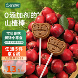 宝宝馋了儿童零食棒棒糖山楂棒梨膏木糖醇高钙牛奶软糖享1岁宝宝婴儿食谱 小熊山楂水果棒（蓝莓）72g