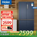 海尔（Haier）【新品】海尔冰箱四开门406L变频节能新一级风冷无霜三档变温超薄双开门家用大容量电冰箱 海尔鲜派406升星石蓝【一级双变频+母婴专属空间】