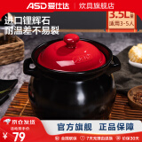 爱仕达（ASD） 砂锅 家用耐热高温陶瓷煲炖肉煲汤锅明火沙锅中药锅煲仔饭煎药 聚味系列 (适用3-5人)红色 3.5L 盖子